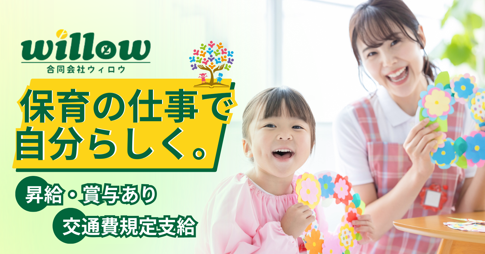 歯科衛生士を募集しております。